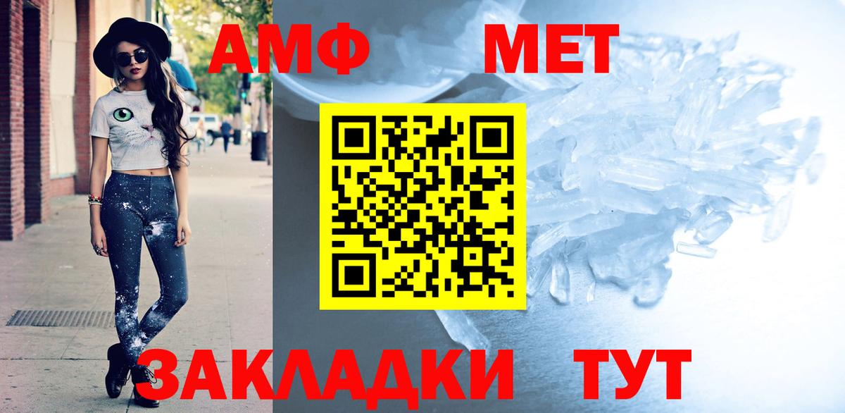 Amphetamine Розовый Усолье-Сибирское