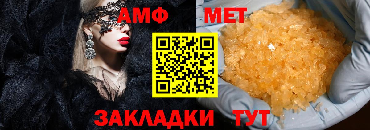 Усолье-Сибирское  Amphetamine Premium  Вход с VPN 