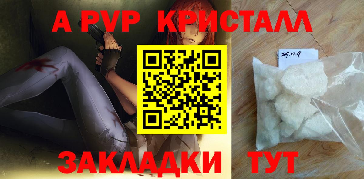 Alpha-PVP СК КРИС  Вход с VPN  Усолье-Сибирское  А ПВП мука 