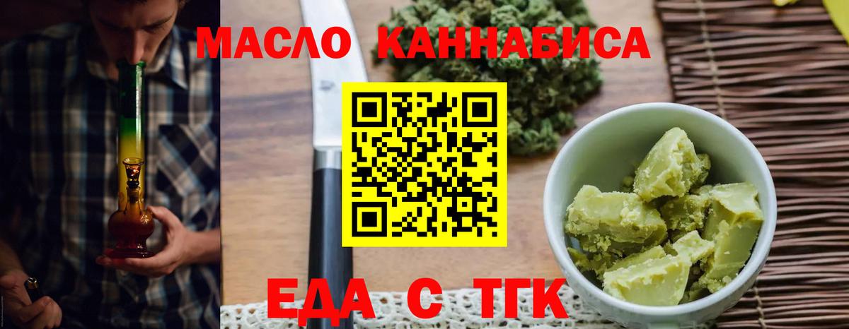 Canna-Cookies конопля Усолье-Сибирское