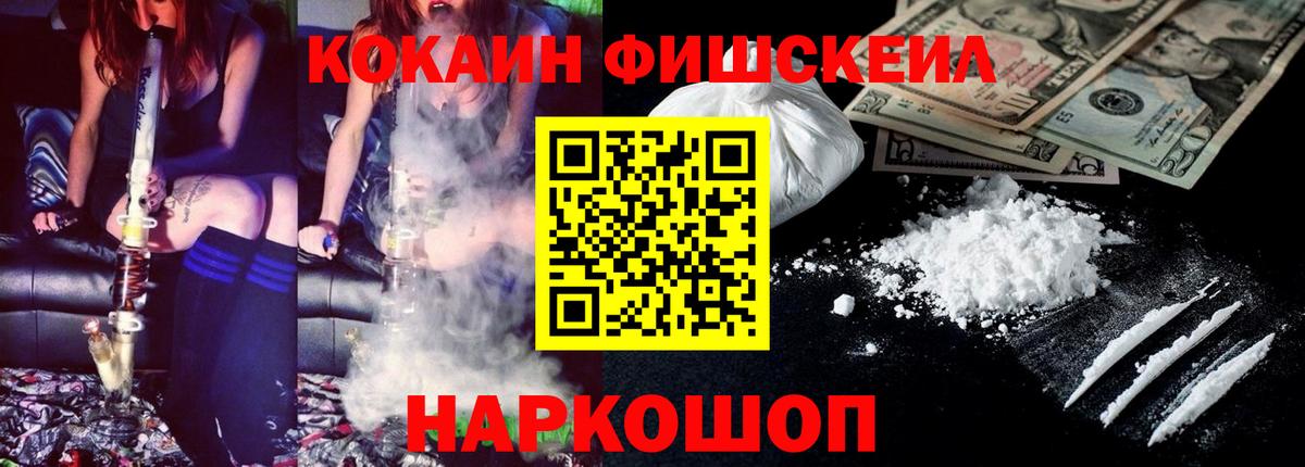 Усолье-Сибирское  Кокаин  Cocaine Fish Scale  Вход с VPN  где можно купить   Кокаин Эквадор 