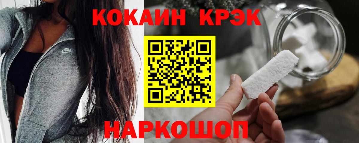 КОКАИН 97% Усолье-Сибирское