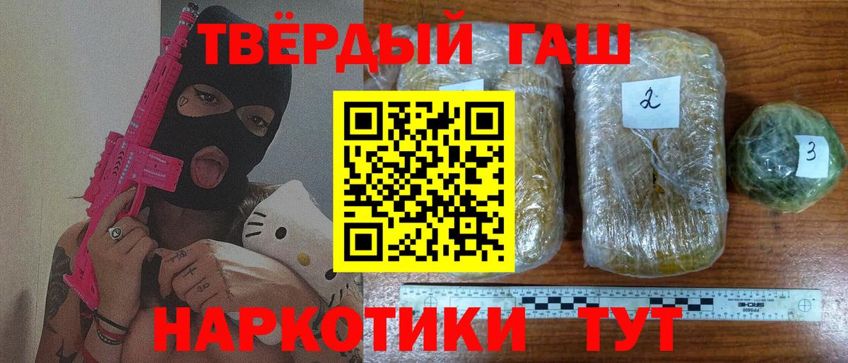 Усолье-Сибирское  Гашиш гашик  купить наркотики цена  Гашиш  Вход с VPN  ГАШИШ Cannabis 