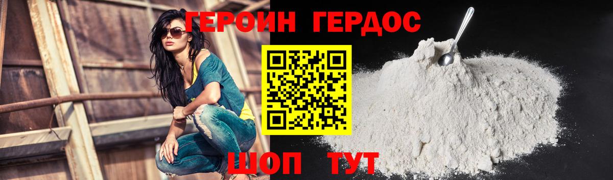 ГЕРОИН Афган  Вход с VPN  Усолье-Сибирское 