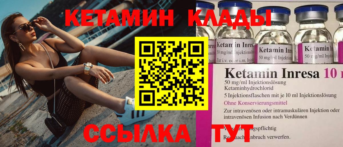 Кетамин ketamine  Вход с VPN  Усолье-Сибирское 