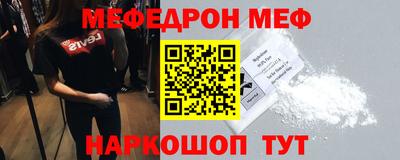 меф VHQ Янаул