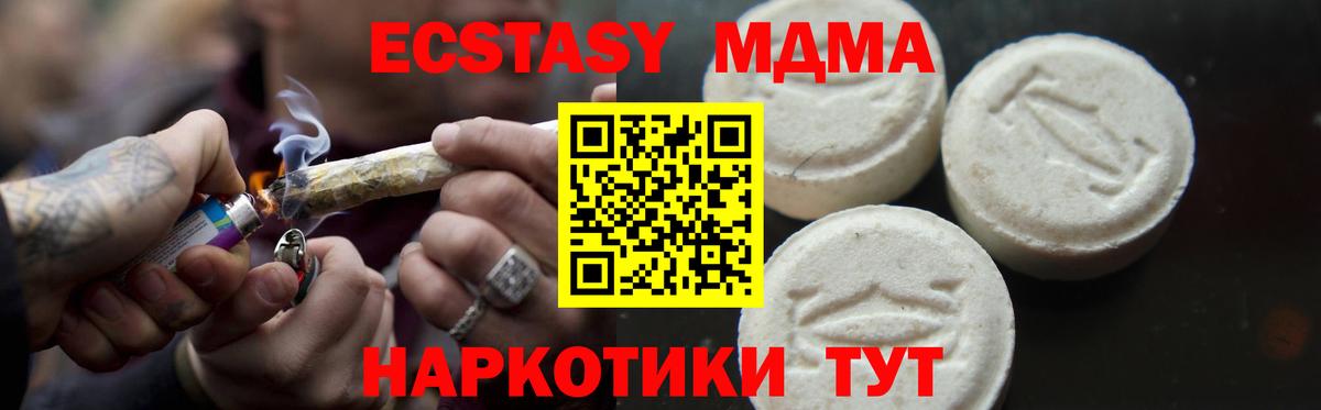 МДМА молли  МДМА  Вход с VPN  Усолье-Сибирское  MDMA молли 