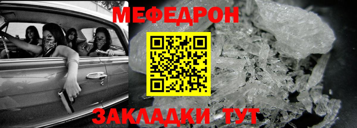 МЕФ 4 MMC  Вход с VPN  МЕФ мяу мяу  МЯУ-МЯУ  МЕФ  Усолье-Сибирское 