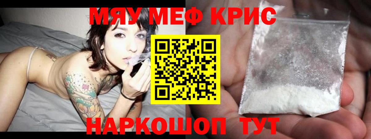Мефедрон  Усолье-Сибирское