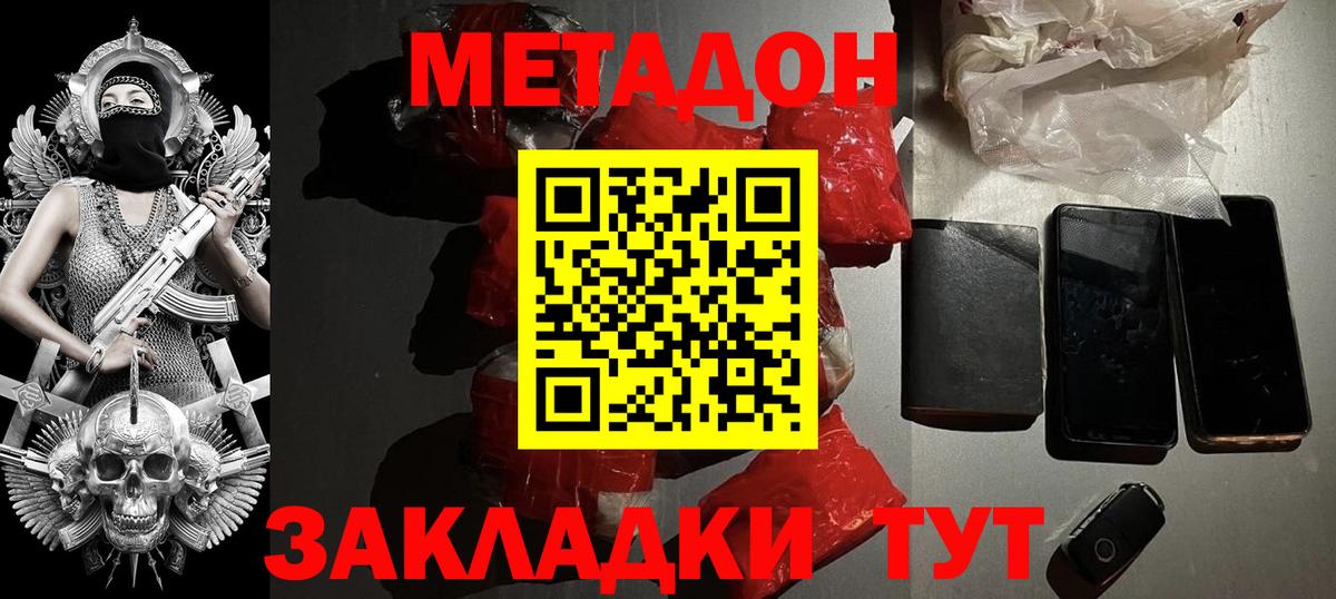 Усолье-Сибирское  Метадон мёд  Вход с VPN 