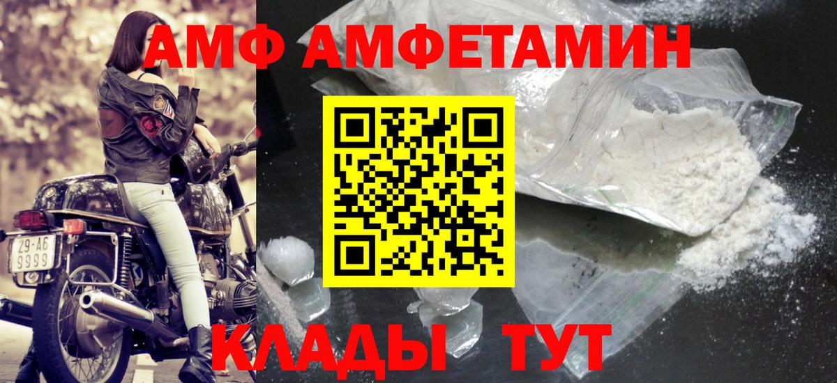 МЕТАМФЕТАМИН мет  Первитин  МЕТАМФЕТАМИН мет  Усолье-Сибирское  Вход с VPN 