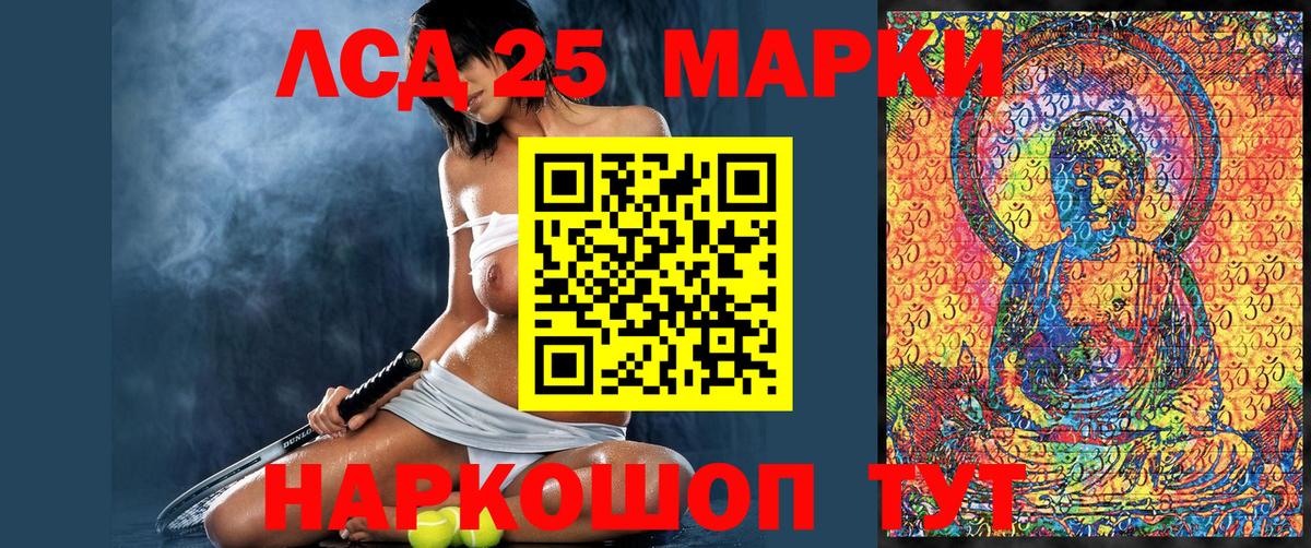 Марки 25I-NBOMe 1,8мг  Марки 25I-NBOMe 1,8мг  Вход с VPN  купить наркотик  Усолье-Сибирское 