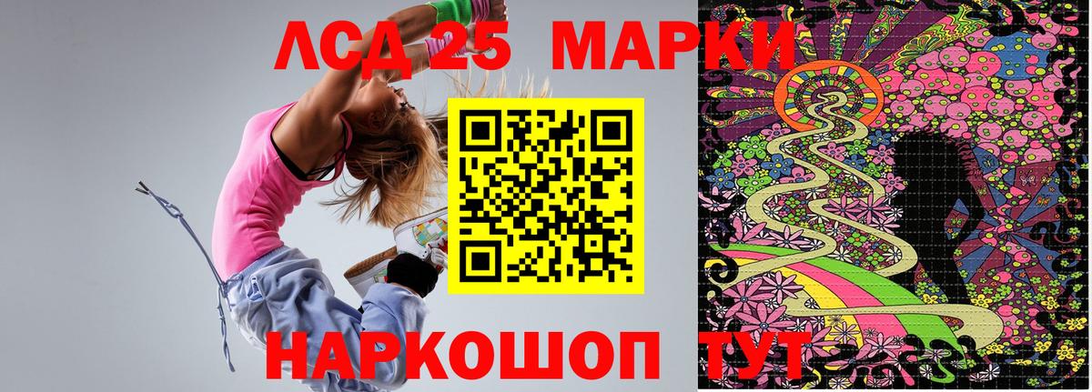 Марки NBOMe 1500мкг Усолье-Сибирское