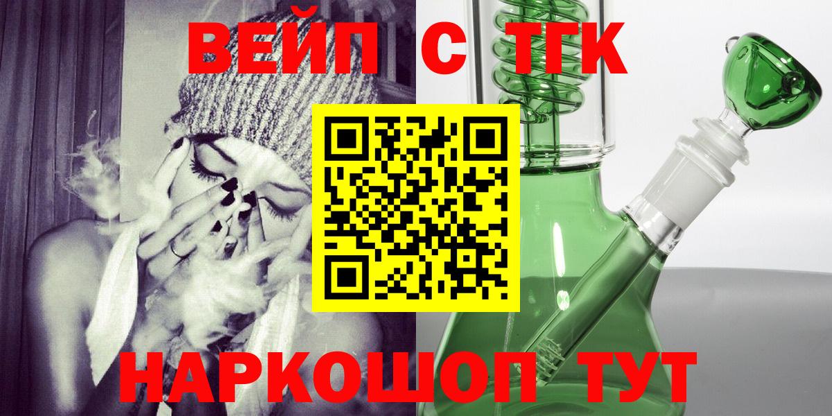 Дистиллят ТГК вейп с тгк Усолье-Сибирское